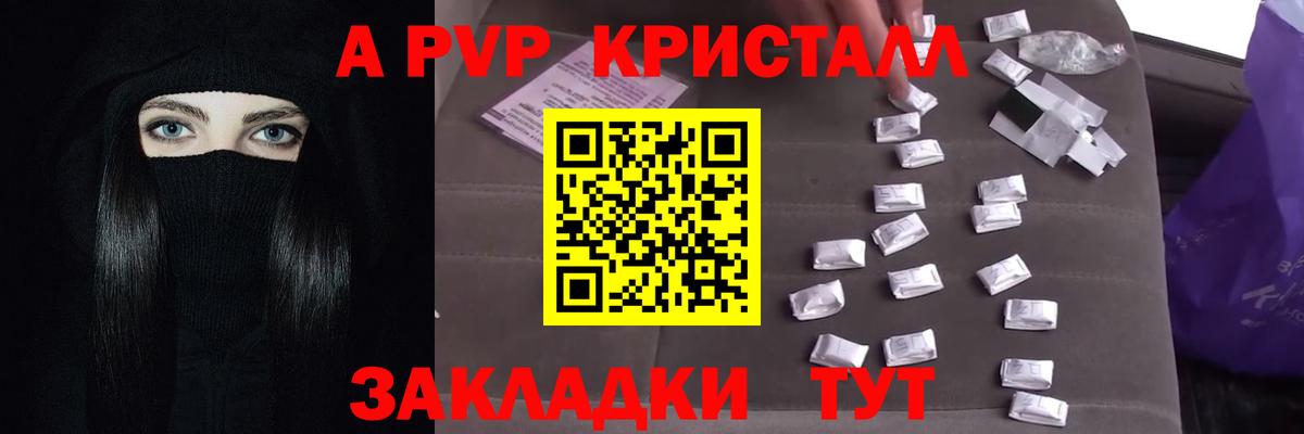 Alfa_PVP крисы CK Брянск
