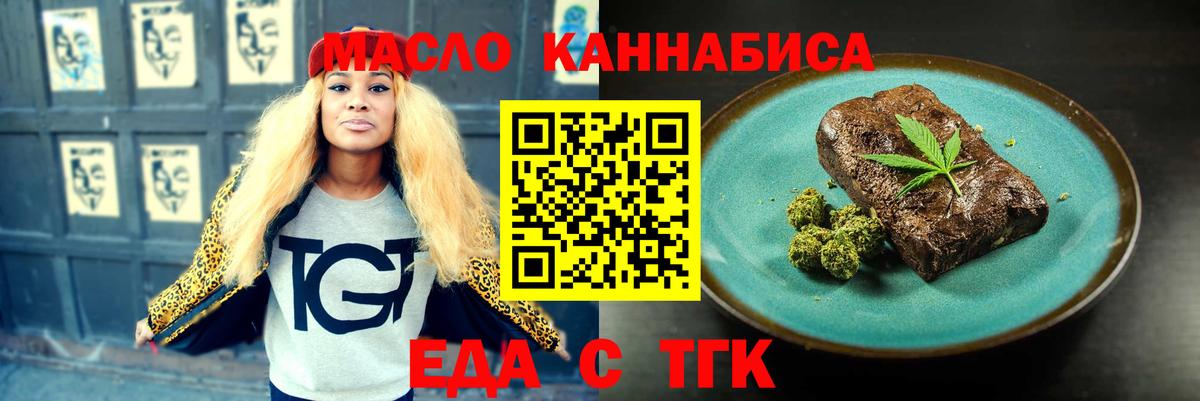 Брянск  Canna-Cookies марихуана  Вход с VPN 