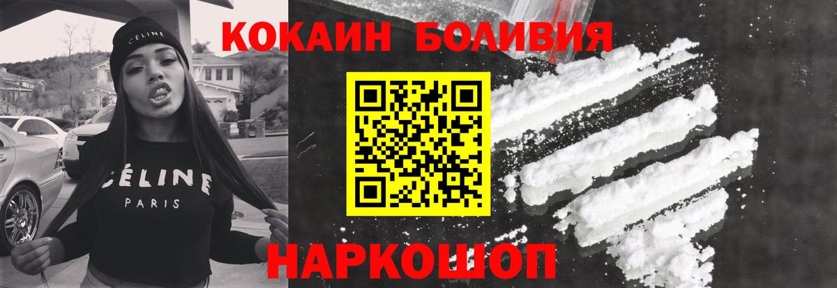 Брянск  Кокаин Колумбийский  Вход с VPN  Кокаин  КОКАИН Боливия 