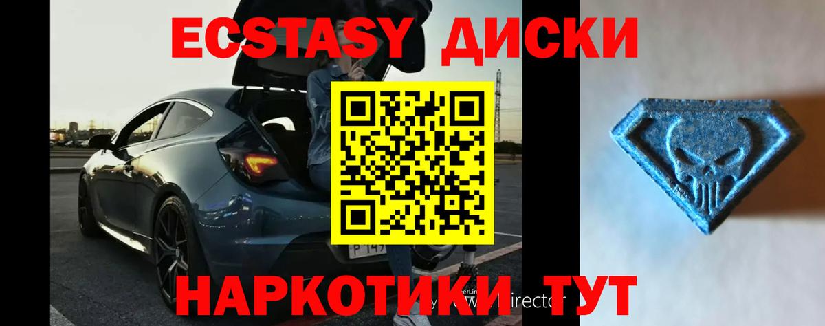 это состав  Экстази круглые  Вход с VPN  Ecstasy Philipp Plein  Брянск 