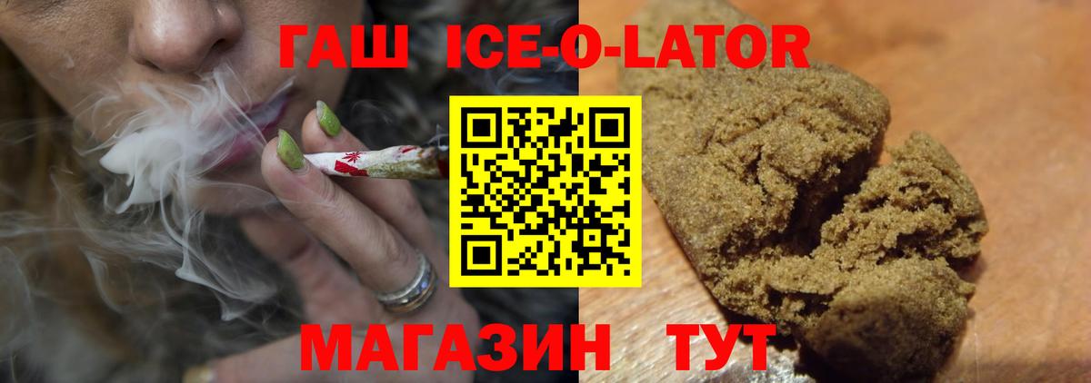 ГАШ гашик Брянск