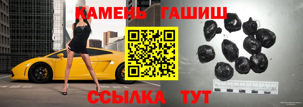 ГАШ AMNESIA HAZE  ГАШИШ Изолятор  Брянск  Вход с VPN 