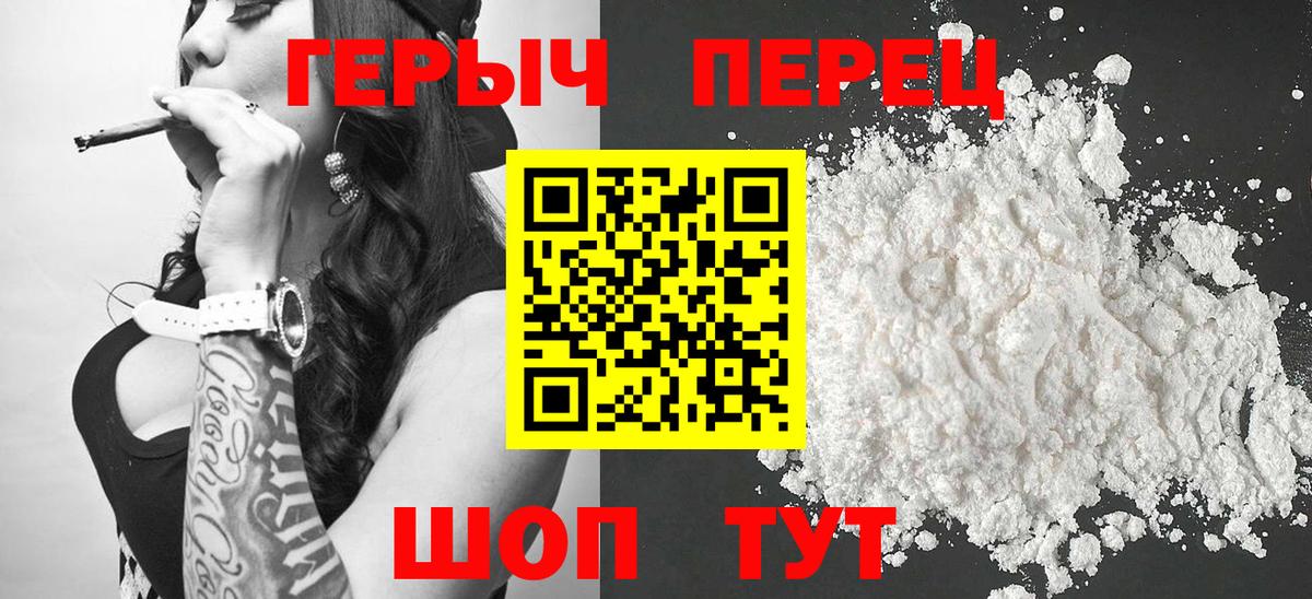 Героин афганец  Вход с VPN  Героин  Брянск 