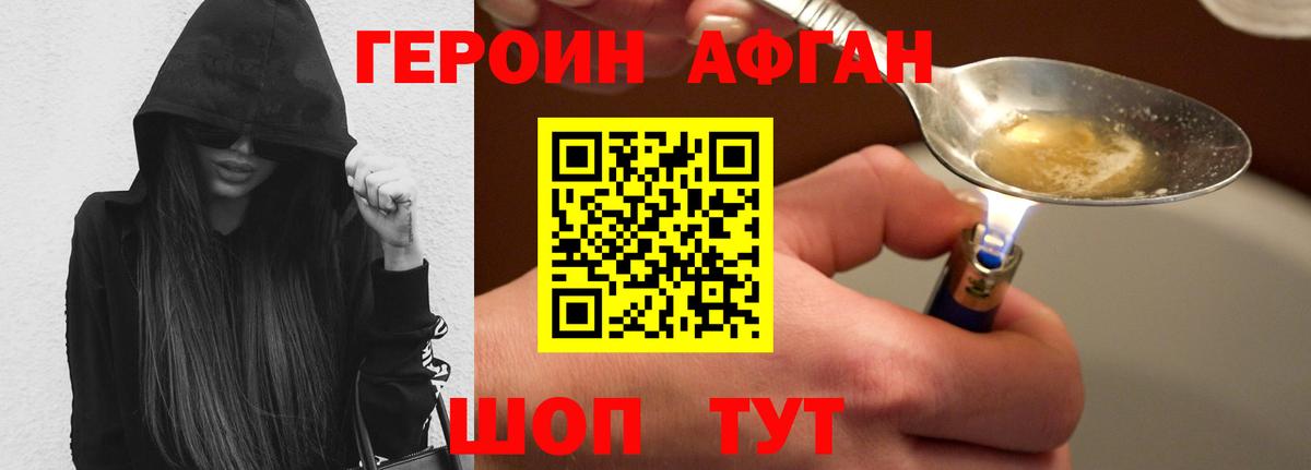 Героин герыч Брянск
