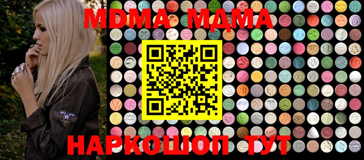 MDMA VHQ Брянск
