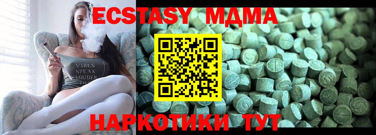 Брянск  MDMA crystal  Вход с VPN  МДМА  MDMA кристаллы 