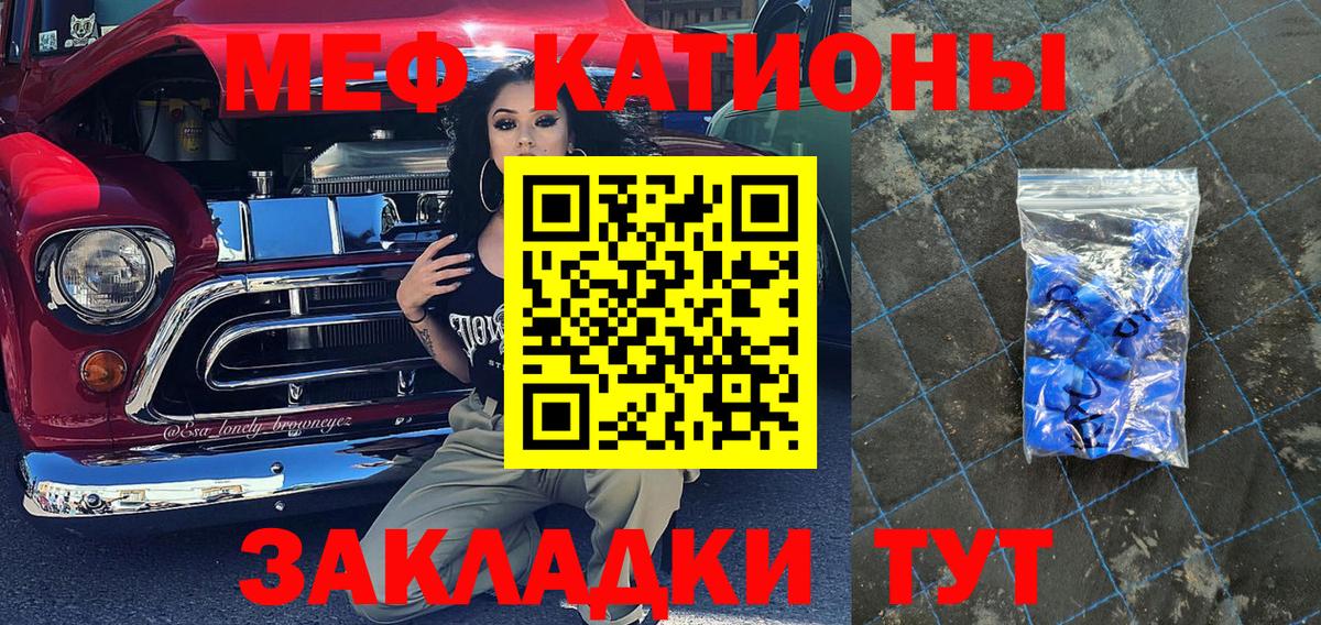 Меф мяу мяу мука Брянск