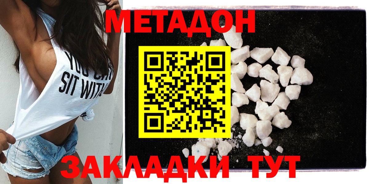 мега зеркало  Метадон белоснежный  МЕТАДОН белоснежный  Вход с VPN  Брянск 