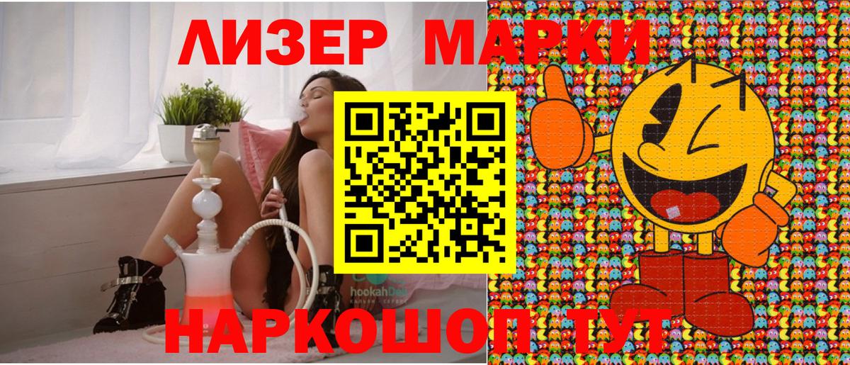 Марки 25I-NBOMe 1,5мг  Вход с VPN  Марки 25I-NBOMe 1,5мг  Брянск 