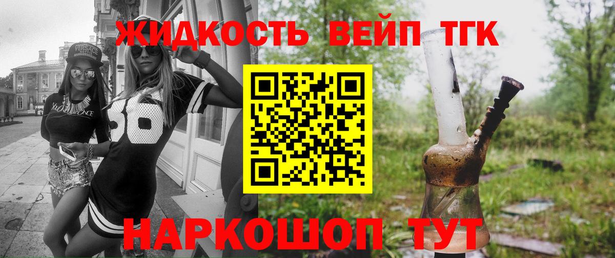 Дистиллят ТГК жижа  Вход с VPN  даркнет сайт  Брянск 