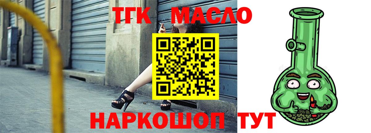 Дистиллят ТГК жижа Брянск
