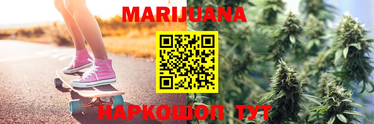 Каннабис планчик  Вход с VPN  Брянск  Бошки Шишки LSD WEED 